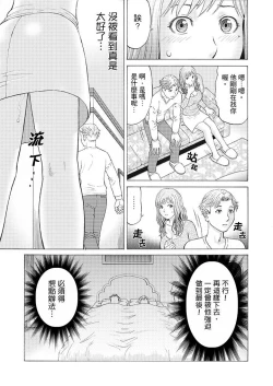 Page 56 of Zetsurin Gifu no Hitodzuma Choukyou ~ Otto no Me no Mae de ... 365-nichi, Name Mawasa reru Kaikan Jiru | 絕倫公公的人妻調教～在丈夫面前…365天都被瘋狂舔弄的快感愛汁