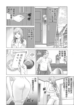 Page 60 of Zetsurin Gifu no Hitodzuma Choukyou ~ Otto no Me no Mae de ... 365-nichi, Name Mawasa reru Kaikan Jiru | 絕倫公公的人妻調教～在丈夫面前…365天都被瘋狂舔弄的快感愛汁
