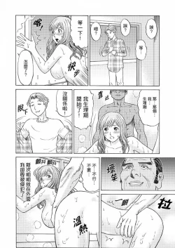Page 72 of Zetsurin Gifu no Hitodzuma Choukyou ~ Otto no Me no Mae de ... 365-nichi, Name Mawasa reru Kaikan Jiru | 絕倫公公的人妻調教～在丈夫面前…365天都被瘋狂舔弄的快感愛汁