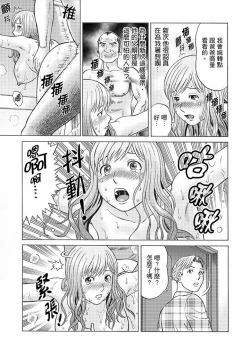 Page 76 of Zetsurin Gifu no Hitodzuma Choukyou ~ Otto no Me no Mae de ... 365-nichi, Name Mawasa reru Kaikan Jiru | 絕倫公公的人妻調教～在丈夫面前…365天都被瘋狂舔弄的快感愛汁