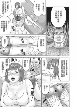 Page 86 of Zetsurin Gifu no Hitodzuma Choukyou ~ Otto no Me no Mae de ... 365-nichi, Name Mawasa reru Kaikan Jiru | 絕倫公公的人妻調教～在丈夫面前…365天都被瘋狂舔弄的快感愛汁