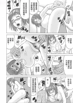 Page 88 of Zetsurin Gifu no Hitodzuma Choukyou ~ Otto no Me no Mae de ... 365-nichi, Name Mawasa reru Kaikan Jiru | 絕倫公公的人妻調教～在丈夫面前…365天都被瘋狂舔弄的快感愛汁