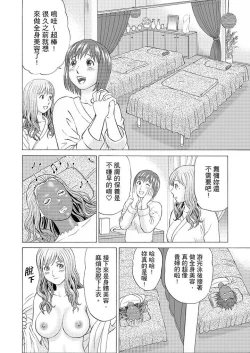 Page 90 of Zetsurin Gifu no Hitodzuma Choukyou ~ Otto no Me no Mae de ... 365-nichi, Name Mawasa reru Kaikan Jiru | 絕倫公公的人妻調教～在丈夫面前…365天都被瘋狂舔弄的快感愛汁