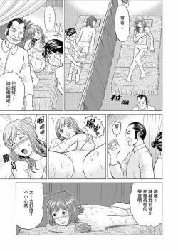 Page 95 of Zetsurin Gifu no Hitodzuma Choukyou ~ Otto no Me no Mae de ... 365-nichi, Name Mawasa reru Kaikan Jiru | 絕倫公公的人妻調教～在丈夫面前…365天都被瘋狂舔弄的快感愛汁