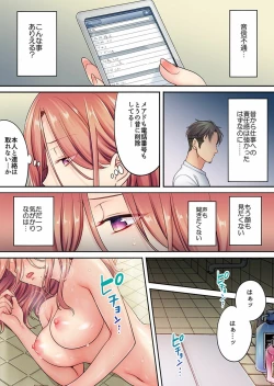 Page 111 of Haitteru...! Otto no Me no Mae de Aragaenai Netori Esthe Ch.1-6