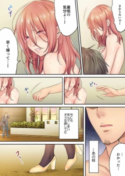 Page 113 of Haitteru...! Otto no Me no Mae de Aragaenai Netori Esthe Ch.1-6