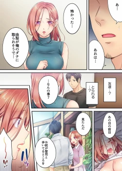 Page 126 of Haitteru...! Otto no Me no Mae de Aragaenai Netori Esthe Ch.1-6