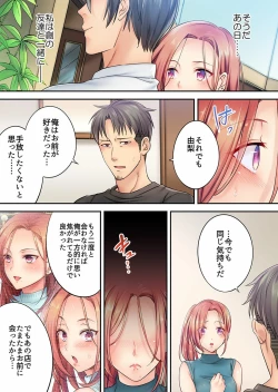Page 127 of Haitteru...! Otto no Me no Mae de Aragaenai Netori Esthe Ch.1-6