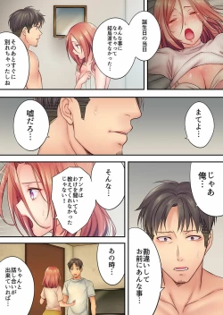 Page 155 of Haitteru...! Otto no Me no Mae de Aragaenai Netori Esthe Ch.1-6