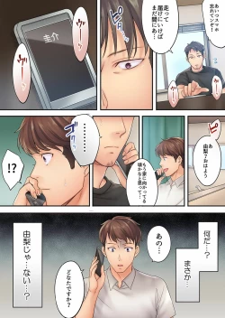 Page 161 of Haitteru...! Otto no Me no Mae de Aragaenai Netori Esthe Ch.1-6