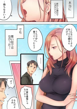 Page 39 of Haitteru...! Otto no Me no Mae de Aragaenai Netori Esthe Ch.1-6