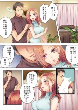 Page 5 of Haitteru...! Otto no Me no Mae de Aragaenai Netori Esthe Ch.1-6