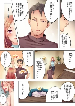 Page 6 of Haitteru...! Otto no Me no Mae de Aragaenai Netori Esthe Ch.1-6