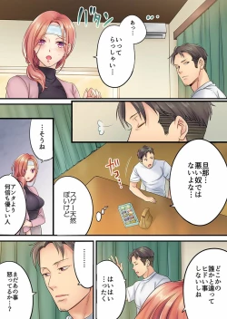 Page 76 of Haitteru...! Otto no Me no Mae de Aragaenai Netori Esthe Ch.1-6