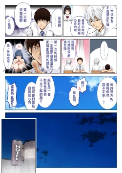 Page 13 of Kimi no Kanojo ni "Nakadashi" Shimasu