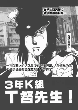 Page 4 of 3gumi T-toku Sensei!