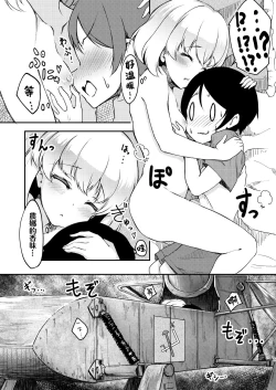 Page 5 of Chiisana Boukun to Chiisana Piroshki