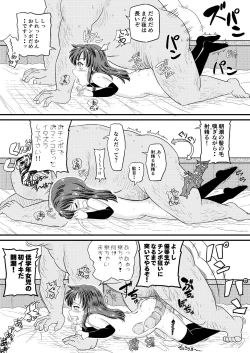 Page 21 of Asashio to Peropero Icha Love Chucchu suru Hon