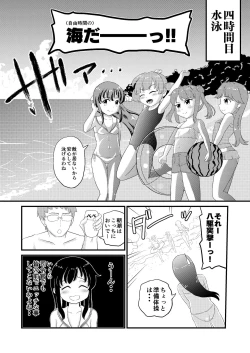 Page 14 of Asashio to Peropero Icha Love Chucchu suru Hon Kai Ni