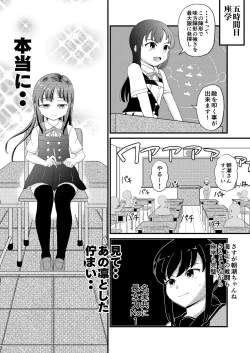 Page 18 of Asashio to Peropero Icha Love Chucchu suru Hon Kai Ni