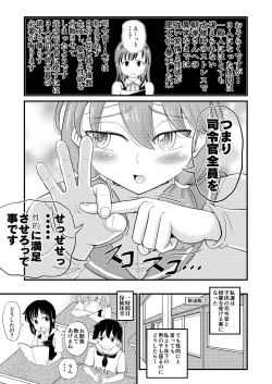 Page 7 of Asashio to Peropero Icha Love Chucchu suru Hon Kai Ni