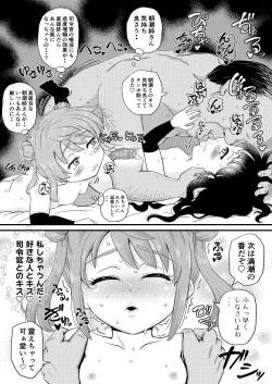 Page 18 of Asashio-gata to Peropero Icha Love Chucchu suru Hon Kai