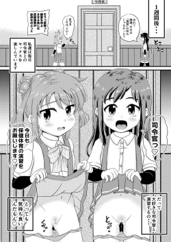 Page 38 of Asashio-gata to Peropero Icha Love Chucchu suru Hon Kai