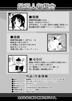 Page 4 of Asashio-gata to Peropero Icha Love Chucchu suru Hon Kai