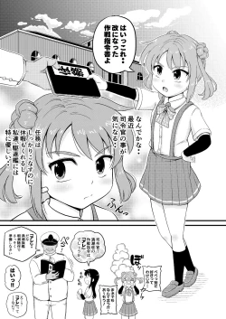 Page 5 of Asashio-gata to Peropero Icha Love Chucchu suru Hon Kai
