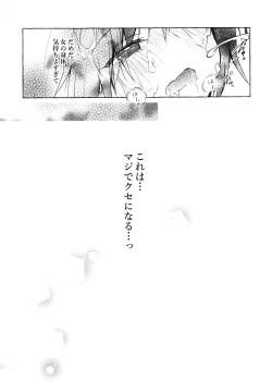Page 18 of TS Akira-kun no Seiseikatsu 3