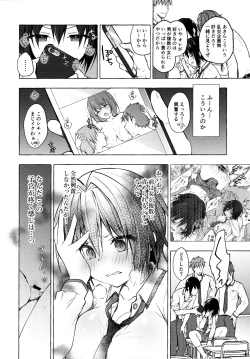 Page 5 of TS Akira-kun no Seiseikatsu 3
