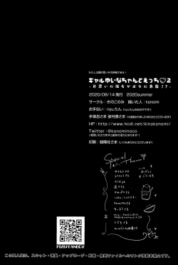 Page 25 of Gal YuinaKataomoi no Kanojo ga Boku ni Sekimen!?-