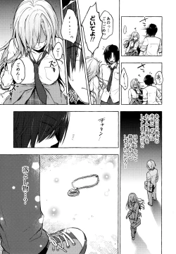 Page 6 of Gal YuinaKataomoi no Kanojo ga Boku ni Sekimen!?-