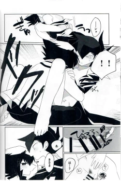 Page 17 of Kuroi Dosukebe
