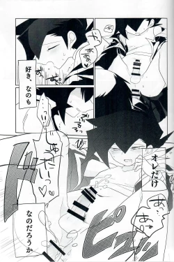 Page 20 of Kuroi Dosukebe