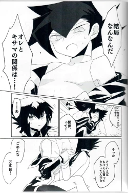 Page 22 of Kuroi Dosukebe