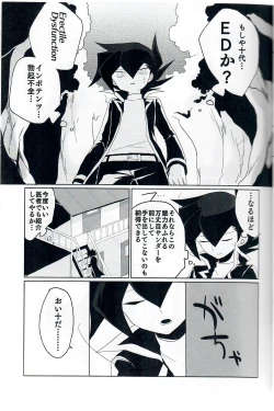 Page 4 of Kuroi Dosukebe