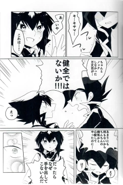Page 6 of Kuroi Dosukebe