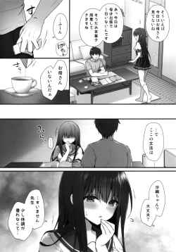 Page 5 of Suimin Gakushuu