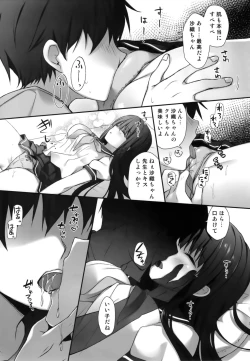 Page 8 of Suimin Gakushuu