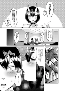 Page 6 of Oni no Kimagure.