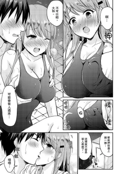 Page 168 of Koibito no Furi shite tara, Iki Goe ga…. Yukata Sugata no kyonyuu Oneesan ni, tamarazu sounyuu | 假扮情侶時，止不住的喘息聲…。按捺不住地插入巨乳浴衣大姐姐
