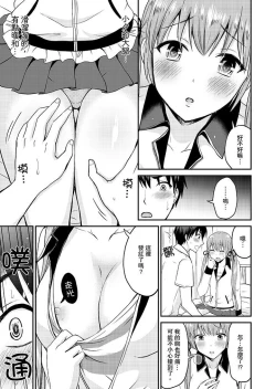 Page 199 of Koibito no Furi shite tara, Iki Goe ga…. Yukata Sugata no kyonyuu Oneesan ni, tamarazu sounyuu | 假扮情侶時，止不住的喘息聲…。按捺不住地插入巨乳浴衣大姐姐