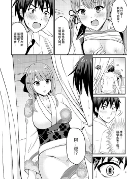 Page 208 of Koibito no Furi shite tara, Iki Goe ga…. Yukata Sugata no kyonyuu Oneesan ni, tamarazu sounyuu | 假扮情侶時，止不住的喘息聲…。按捺不住地插入巨乳浴衣大姐姐