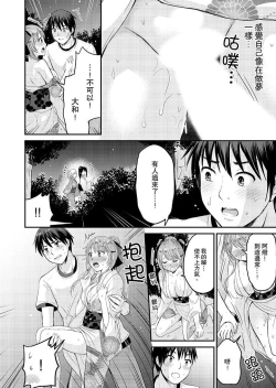 Page 22 of Koibito no Furi shite tara, Iki Goe ga…. Yukata Sugata no kyonyuu Oneesan ni, tamarazu sounyuu | 假扮情侶時，止不住的喘息聲…。按捺不住地插入巨乳浴衣大姐姐