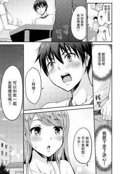 Page 4 of Koibito no Furi shite tara, Iki Goe ga…. Yukata Sugata no kyonyuu Oneesan ni, tamarazu sounyuu | 假扮情侶時，止不住的喘息聲…。按捺不住地插入巨乳浴衣大姐姐