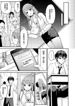 Page 67 of Koibito no Furi shite tara, Iki Goe ga…. Yukata Sugata no kyonyuu Oneesan ni, tamarazu sounyuu | 假扮情侶時，止不住的喘息聲…。按捺不住地插入巨乳浴衣大姐姐