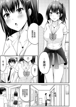 Page 95 of Koibito no Furi shite tara, Iki Goe ga…. Yukata Sugata no kyonyuu Oneesan ni, tamarazu sounyuu | 假扮情侶時，止不住的喘息聲…。按捺不住地插入巨乳浴衣大姐姐