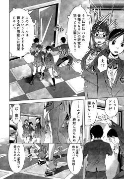 Page 100 of Mahiru Adobenchaa Voil. 1