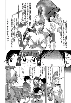 Page 102 of Mahiru Adobenchaa Voil. 1